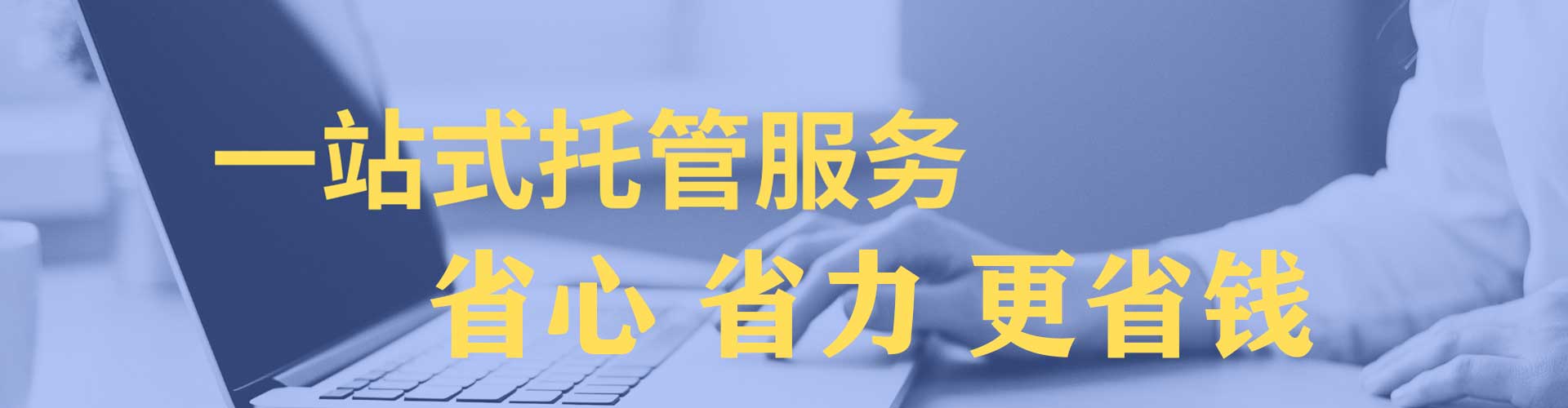 班戈百度竞价代理